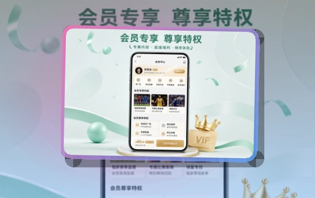 龙八体育 App轻量亮点说明，常看频道和热门比赛都更顺手 页面展示